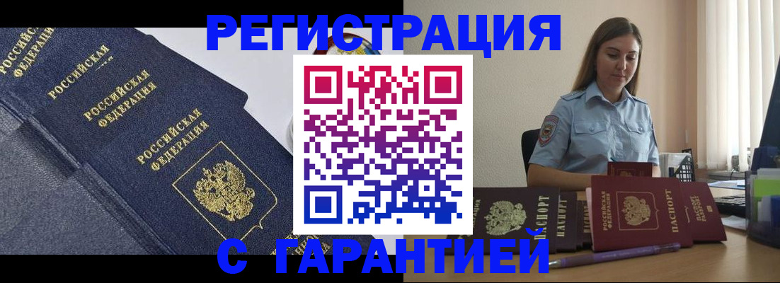 прописка иностранных граждан в Лыткарино