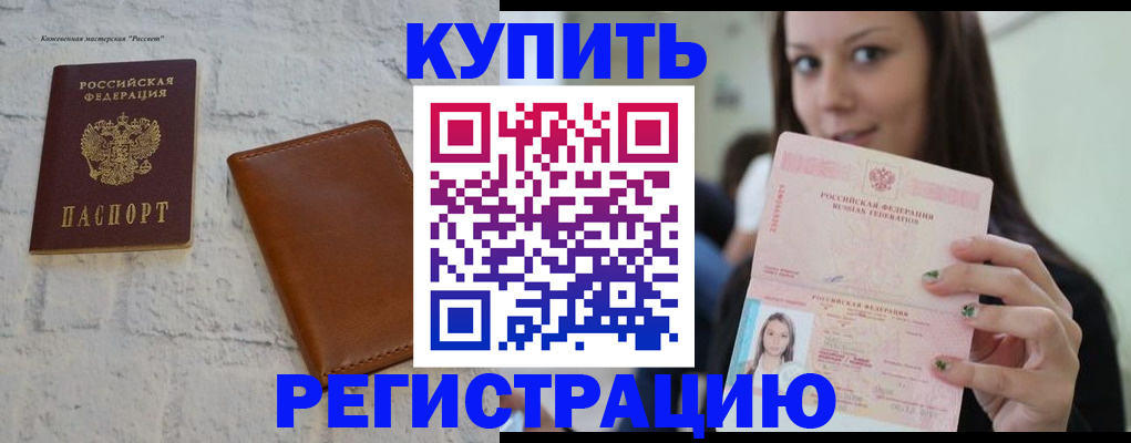 прописка для школы в Лыткарино