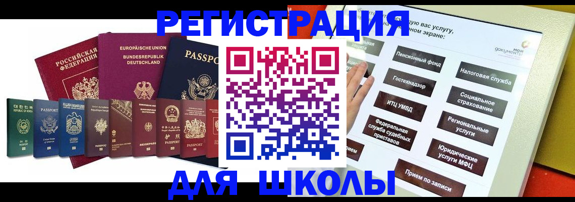 прописка штамп в Лыткарино